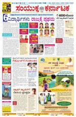 Namma Haveri, ಹಾವೇರಿ 