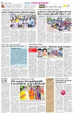 Kanchipuram-Chennai Supplement