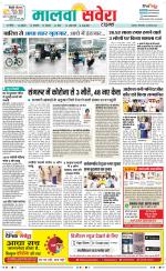 Sangrur / Barnala Savera