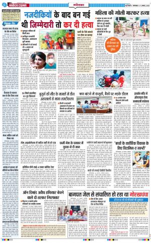 The Navodaya Times Ghaziabad