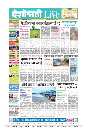 11th Aug Bhandara Live