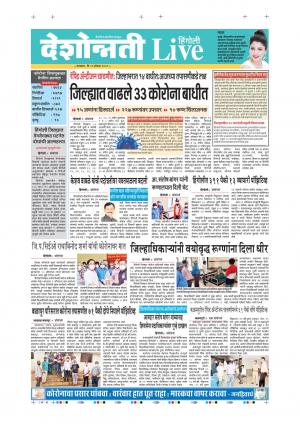 11th Aug Hingoli Live