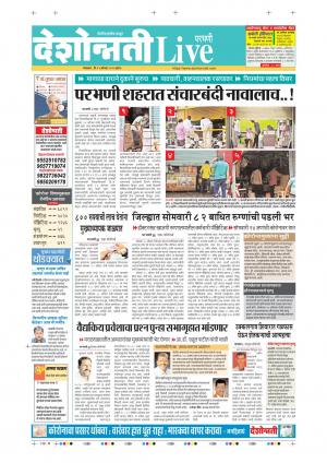 11th Aug Parbhani Live