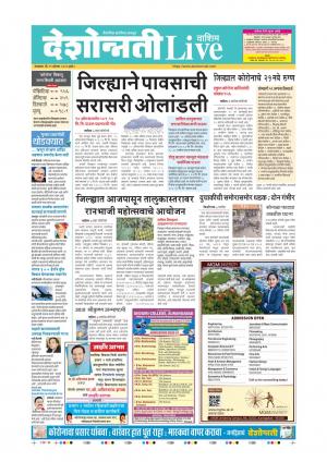 11th Aug Washim Live