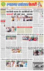 Roopnagar Kesari