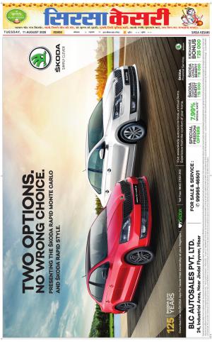 Haryana Sirsa kesari