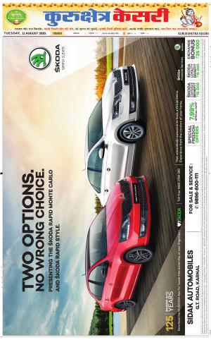 Punjab kesari / Haryana kurukshetra kesari