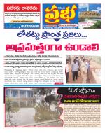 Kurnool Prabha Dist