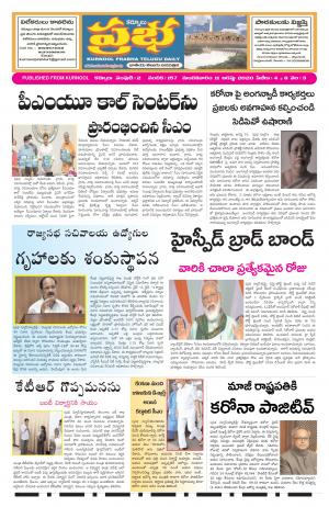 KURNOOL PRABHA MAIN 11 AUG 2020
