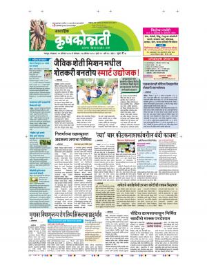 11 aug krushakonnati