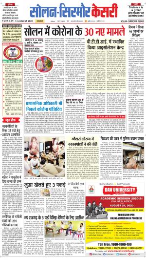 Solan sirmour kesari