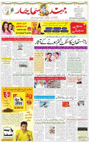 The Daily Hindsamachar Main