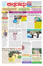 Kannadamma Daily Hubli