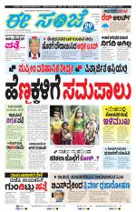 eESANJE :  Hubli -Dharwad 