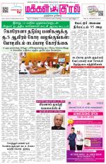 Makkal Kural Tamil Daily