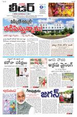 Leader Telugu Daily