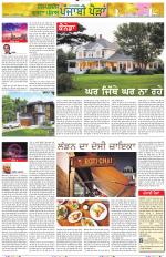 Punjabi Paidan (Des-Pardes Vasda Punjab/Punjabi Diaspora)