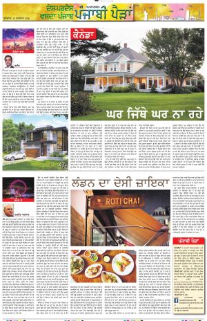 PT_Punjabi Paidan_12_Agust_2020