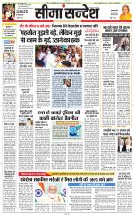 Jaipur Seema Sandesh 