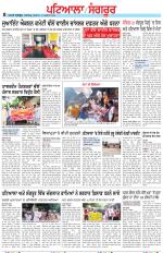 Punjabi Tribune (Patiala-Sangrur)