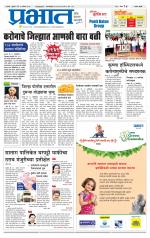 सातारा आवृत्ती