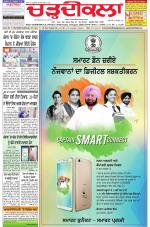 Charhdikala Newspaper (Punjab) 