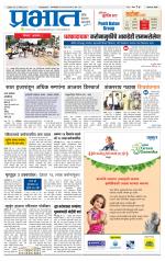 अहमदनगर आवृत्ती