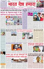 Bharat Desh Hamara (Haryana)