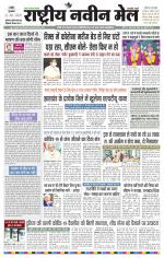 RASTRIYA NAVEEN MAIL RANCHI EDITION