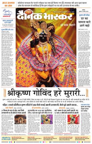 अकोला सिटी