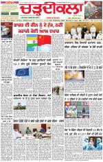 Daily Charhdikala (Haryana) 