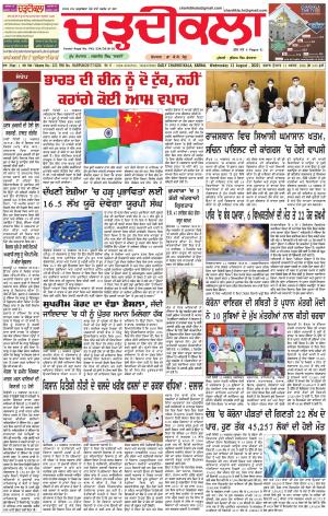 charhdikala haryana 12-08-2020