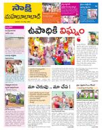 Mahabubabad District