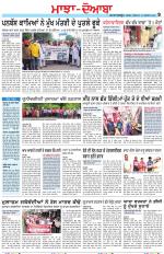 Punjabi Tribune (Majha/Doaba)
