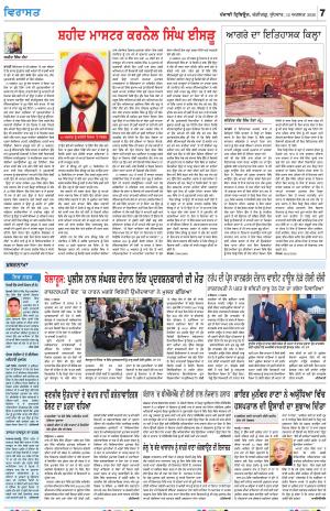 Virasat_12_Agust_2020