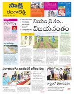 Ranga Reddy District