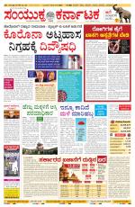 Namma Mangalore ಮಂಗಳೂರು