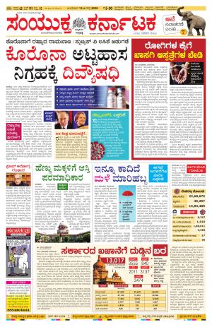 August, 12. 2020, Mangalore