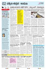 UDUPI