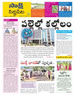 Siddipet District