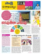 Visakhapatnam District - Old