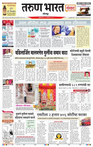 TARUN BHARAT SOLAPUR