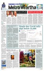 Metrovaartha - Bhopal