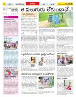 Khammam Constituencies