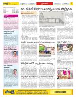 Krishna Constituencies