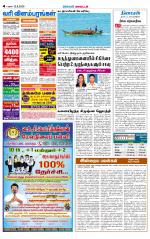 Sivagangai- Madurai Supplement