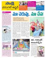 Hanamakonda District