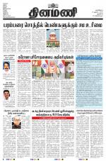 Dinamani - New Delhi