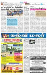 Nilgiri-Coimbatore Supplement