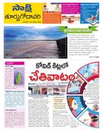 East Godavari District